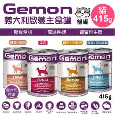 【Gemon 啓蒙】貓主食罐415g*24入