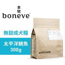 【Earthmade 本牧】無穀成犬糧  紐西蘭太平洋鯖魚 300g
