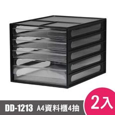 樹德SHUTER A4資料櫃DD-1213 2入