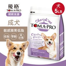 【優格】親親食譜 成犬專用 敏感腸胃低脂配方5磅 狗糧 狗飼料