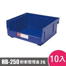 樹德SHUTER耐衝整理盒HB-250 10入