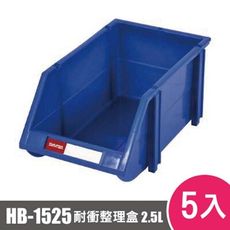 樹德SHUTER耐衝整理盒HB-1525 5入