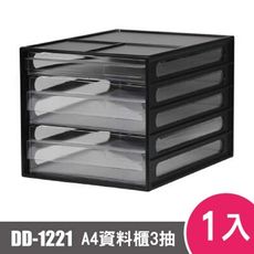 樹德SHUTER A4資料櫃DD-1221 1入