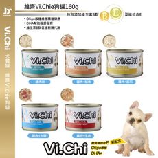 【Vi.Chi維齊】經典狗罐頭 狗餐罐 犬罐160gX24罐/箱(經典維齊 大狗罐 犬餐 全齡犬)