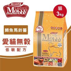 【Mobby莫比】貓飼料 貓糧 愛貓無穀低敏配方3kg(口味任選)