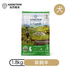 【ADDICTION 自然癮食】草飼羊 無穀全齡犬飼料1.8kg (070691)