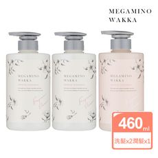 【MEGAMINO WAKKA】日本進口 植物花果香精油胺基酸洗護髮雙效組(洗髮乳X2潤髮乳X1)