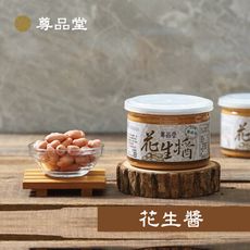【尊品堂】嚴選100%台灣北港無糖花生醬 易開罐300g