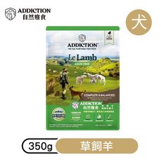 【ADDICTION 自然癮食】草飼羊 無穀全齡犬飼料350g (079953)