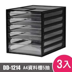 樹德SHUTER A4資料櫃DD-1214 3入