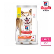 【Hills 希爾思】成犬完美消化 雞肉全燕麥及糙米特調食譜小顆粒 1.58KG (606861)