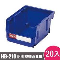 樹德SHUTER耐衝整理盒HB-210 20入