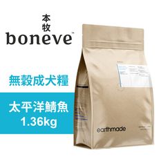 【Earthmade 本牧】無穀成犬糧 紐西蘭太平洋鯖魚 1.36kg