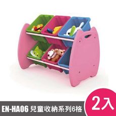 樹德SHUTER喵頭鷹玩具整理組EN-HA06 2入