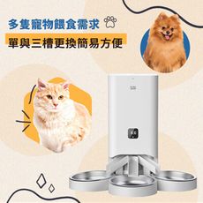 【P&H寵物家】Peile 7L單三槽不繡鋼餐盤 寵物自動餵食機 寵物智能餵食器WiFI版