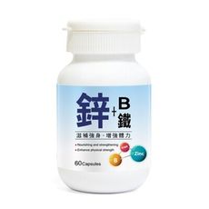 草本之家-鋅+B+鐵膠囊60粒X1瓶