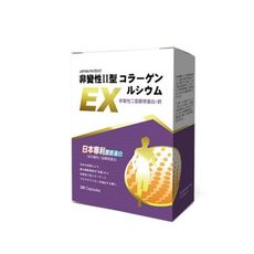 草本之家-日本非變性二型膠原蛋白+鈣30粒X1盒