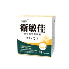 草本之家-衛敏佳複合益生菌膠囊60粒X1盒