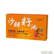 草本之家-俄羅斯沙棘籽油30粒X1盒