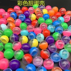 5公分扭蛋殼(50入) 扭扭蛋 空蛋殼 抽獎球 摸獎球 活動用彩蛋殼 扭蛋機專用 玩具扭蛋球