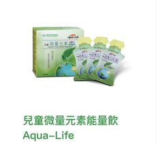 長庚生物科技 兒童微量元素能量飲Aqua-Life