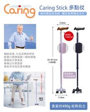 【日本 Caring Stick】六點拐杖 鋁合金柺杖 站立式柺杖 輕便型拐杖 自立拐杖 左右手皆可