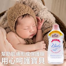 [全店滿499免運]BALO嬰兒潤膚油 SPA按摩油 眼唇卸妝油(600ml)