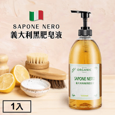 SAPONE NERO 義大利有機黑肥皂液(家事清潔用)