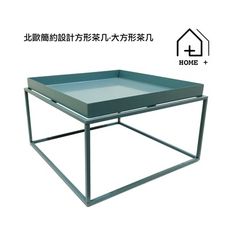 『Home+』北歐簡約設計方形茶几 （大方形茶几-2色）