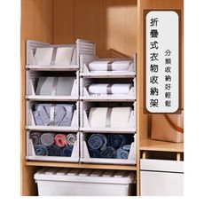 折疊式衣物收納架-高款 分層隔板抽屜收納架 可疊加衣物收納 收納櫃 置物櫃 置物架
