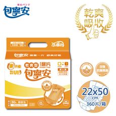 包寧安 日用乾爽型 替換式尿片(30片x12包)