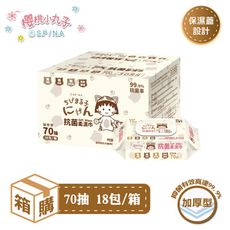 【櫻桃小丸子】抗菌柔濕巾(加蓋) 70抽x18包 箱購