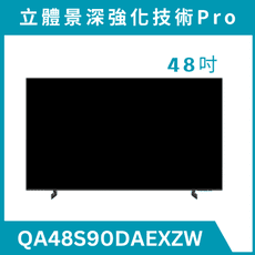 《送標準安裝》 QA48S90DAEXZW/48S90D 48吋 4K QLED智慧顯示器