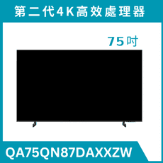 《送標準安裝》 QA75QN87DAXXZW/75QN87D 75吋4K QLED液晶量子顯示器