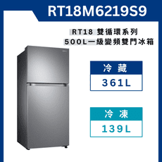 《送標準安裝》 RT18M6219S9 500L 1級變頻2門電冰箱