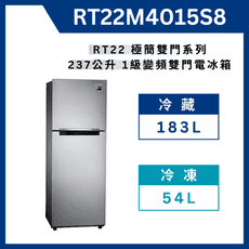 《送標準安裝》三星 RT22M4015S8 極簡雙門系列237L雙門冰箱