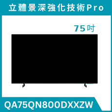 《送標準安裝》 QA75QN800DXXZW/75QN800D 75吋4K QLED液晶量子顯示