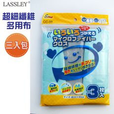 LASSLEY日本WAKO超細纖維多用布3入