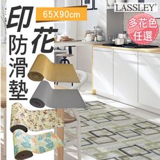 【LASSLEY】多功能防滑墊-65x90cm地墊、止滑墊(花色任選)