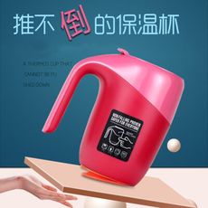 LASSLEY-Ariart大象不倒杯保溫杯(特殊杯 交換禮物首選)