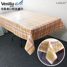 【LASSLEY】法國進口PVC防水長形桌巾｜茶几巾-135X180cm