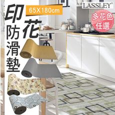 【LASSLEY】多功能防滑墊-65x180cm地墊、止滑墊