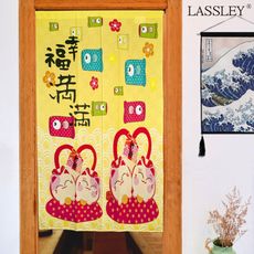 【LASSLEY】日本門簾-幸福滿滿85X150cm(雙開&一片)