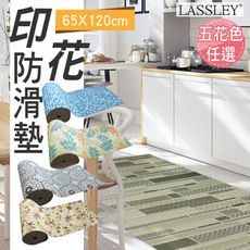 【LASSLEY】多功能防滑墊-65x120cm地墊、止滑墊