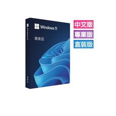 【MS商城】Windows 11 專業中文版 完整盒裝版 彩盒裝 (軟體拆封後無法退貨)