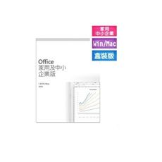 【MS商城】Office 2019 家用及中小企業版 彩盒裝 (軟體拆封後無法退貨)