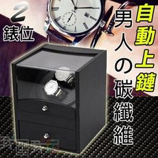 全自動上鍊鋼琴烤漆碳纖維紋2+2位自動上鏈錶盒 機械錶收納盒收藏盒不怕停錶（102T/B）