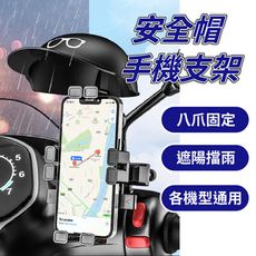 【勝利者】機車後視鏡減震手機支架 章魚八爪手機支架