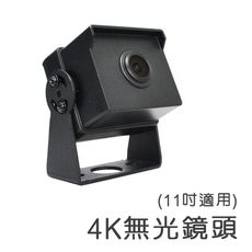 【勝利者】貨車四路行車紀錄器 4K無光鏡頭 航空頭(11吋屏用)