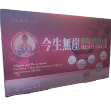 多國專利 嚴選精品今生無崖葡萄白藜蘆醇 RESVERAYROL